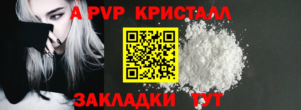 A-PVP кристаллы  Вход с VPN  Нерюнгри  Alpha PVP мука 