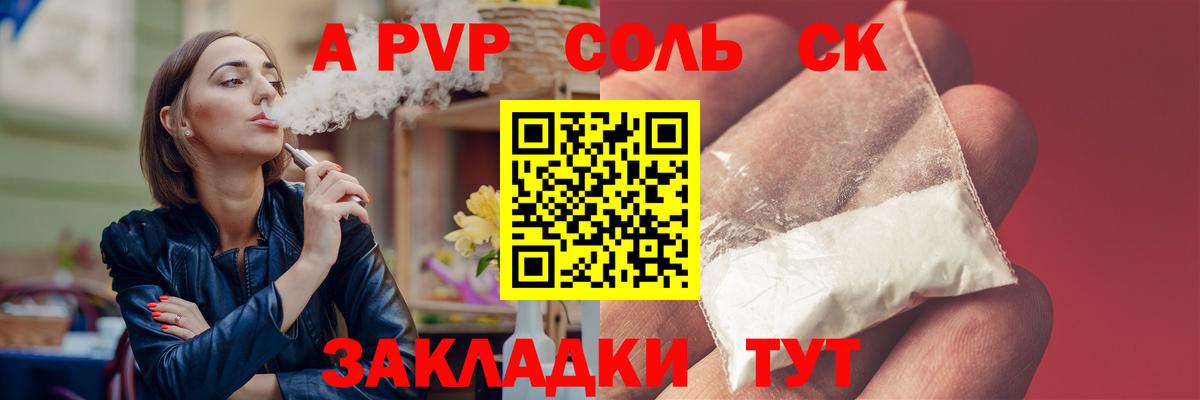 Alfa_PVP кристаллы Нерюнгри