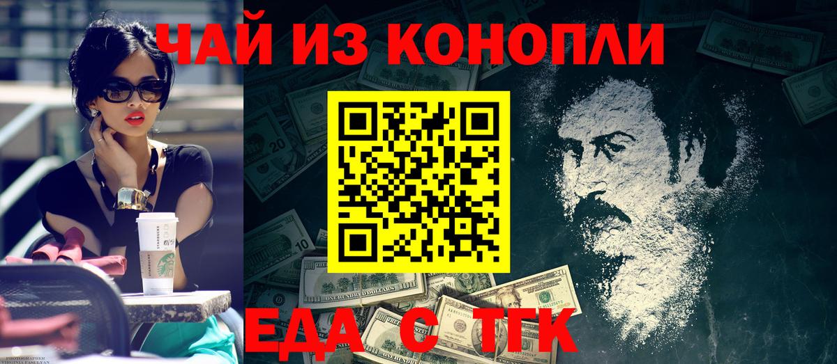 Cannafood марихуана  Вход с VPN  Нерюнгри 