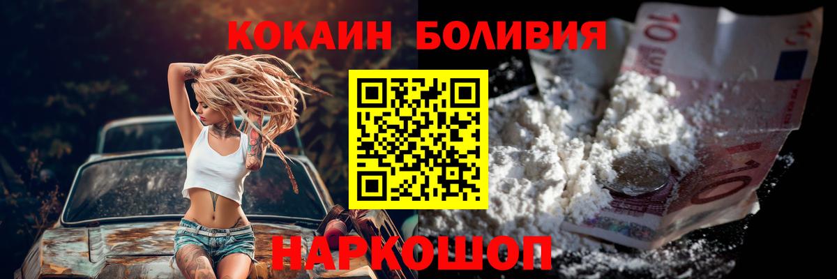 Кокаин Колумбийский  купить наркотик  Вход с VPN  Нерюнгри  COCAIN VHQ 