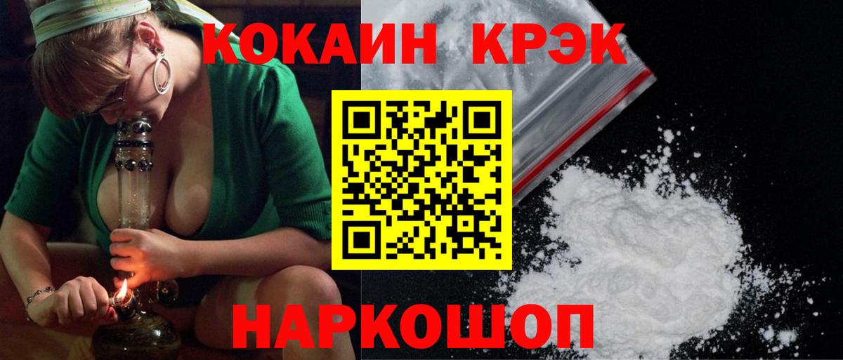 COCAIN Fish Scale Нерюнгри