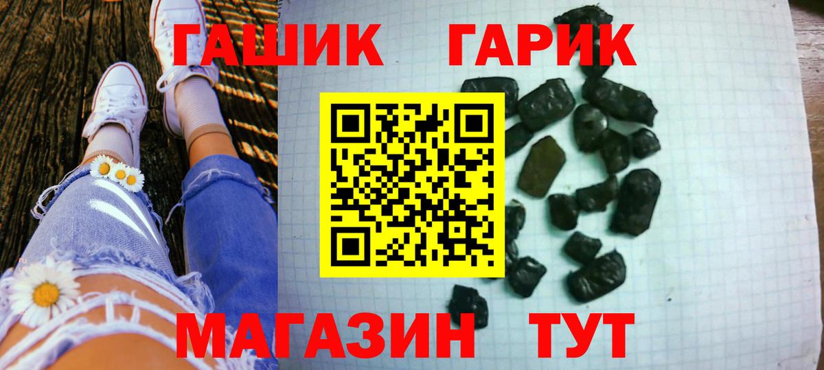 Гашиш VHQ  закладка  ГАШИШ гашик  Нерюнгри  Вход с VPN 