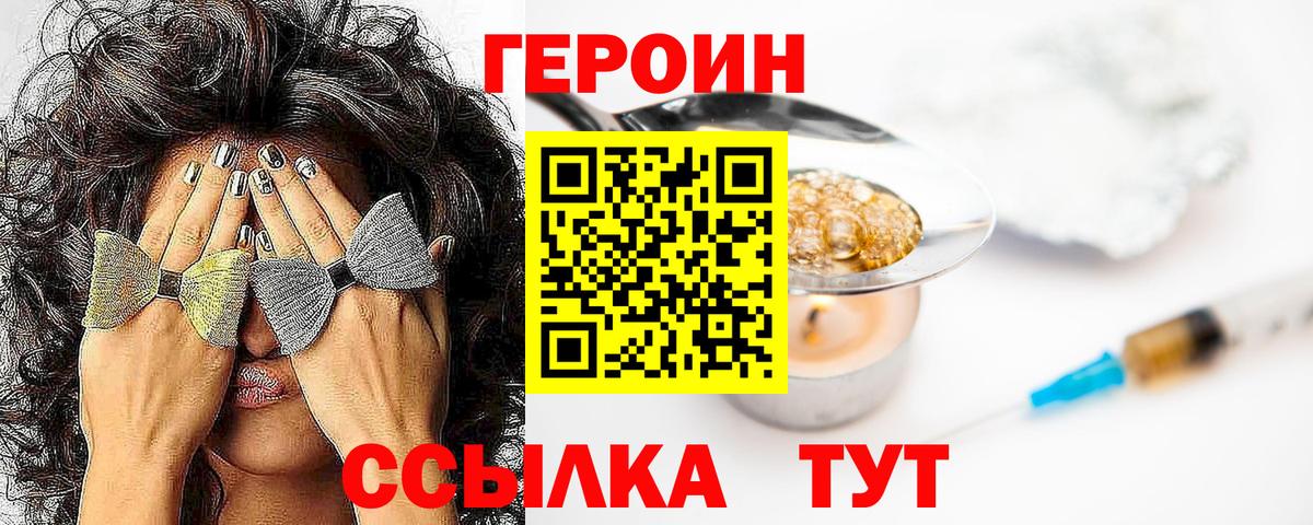 ГЕРОИН Афган Нерюнгри