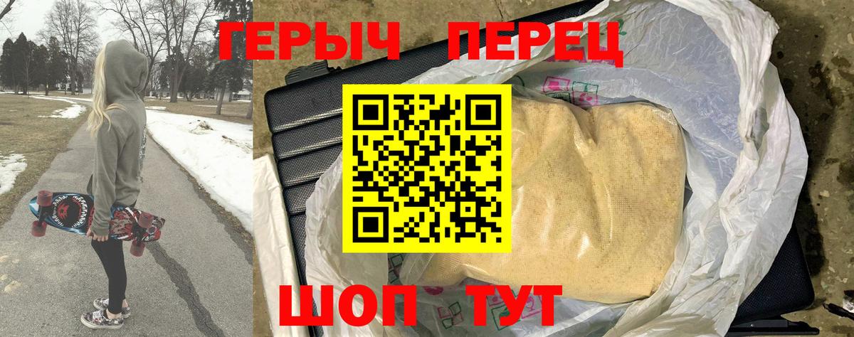 Героин VHQ  Вход с VPN  ГЕРОИН  Нерюнгри 