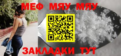 мефедрон мука Свободный