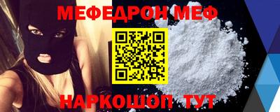 МДМА Севастополь