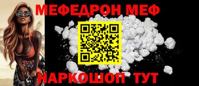 мефедрон мука Свободный