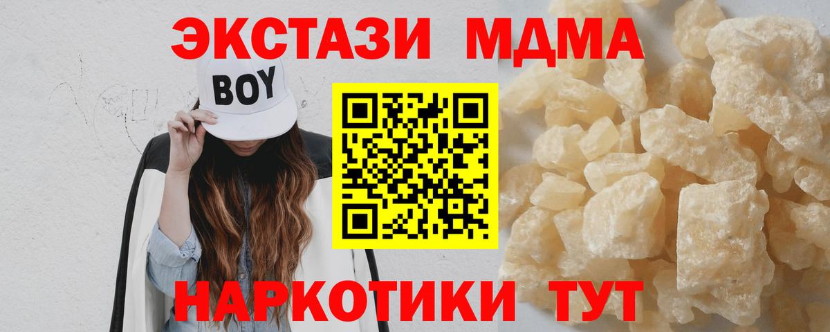 MDMA VHQ  МДМА crystal  Вход с VPN  МДМА  Нерюнгри 