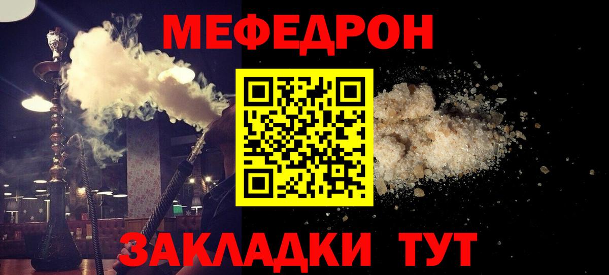 МЕФ кристаллы Нерюнгри