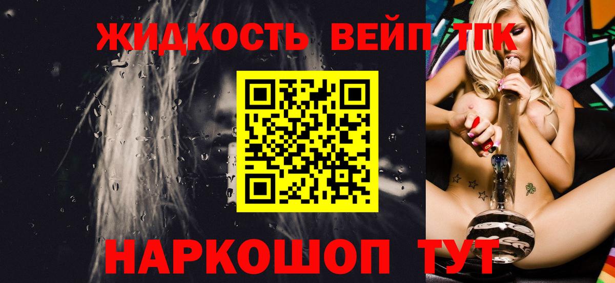 ТГК гашишное масло  Вход с VPN  Дистиллят ТГК вейп с тгк  Нерюнгри 