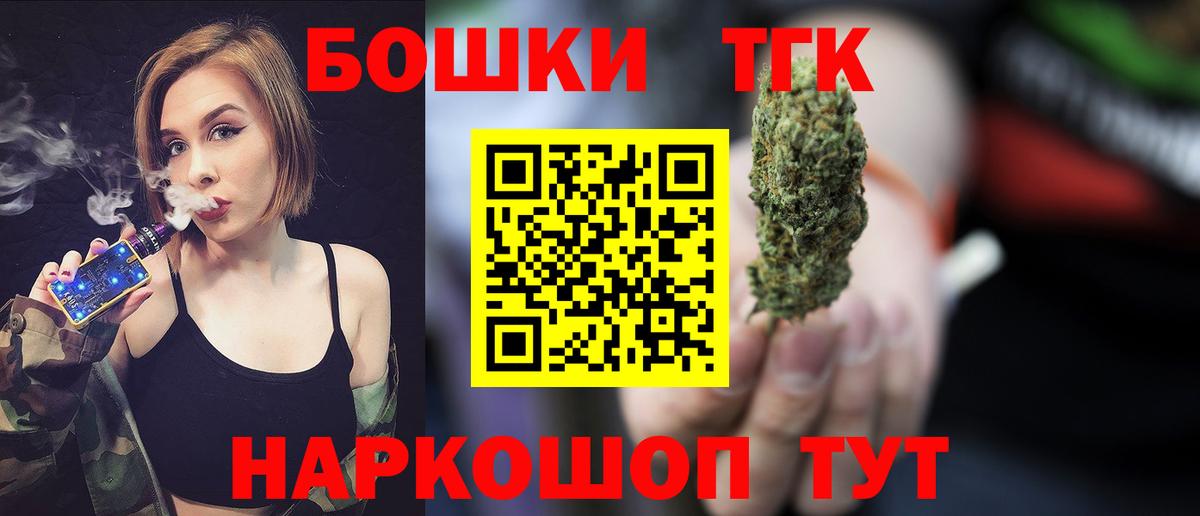 Бошки Шишки Нерюнгри